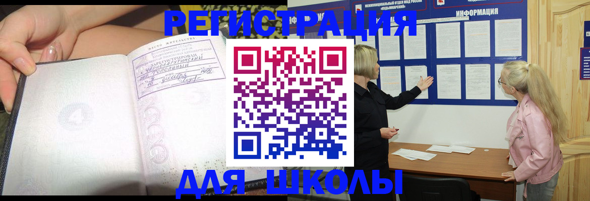 миграционный учет в Якутии