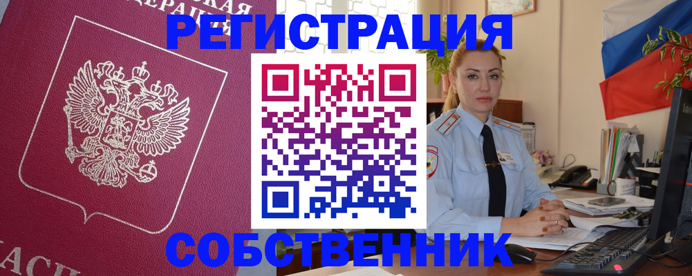 временная регистрация в Якутии